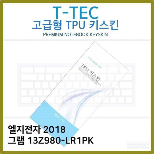 오너클랜 T.LG 2018 그램 13Z980-LR1PK TPU키스킨(고급) W397C21