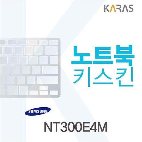 삼성 NT300E4M용 노트북키스킨 키커버 (W0956FA)