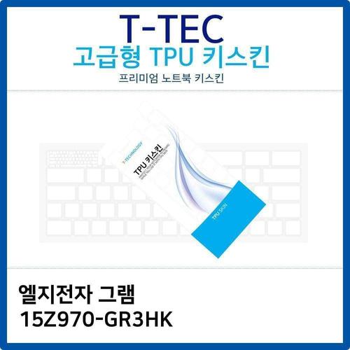 LG 그램 15Z970-GR3HK TPU키스킨(고급형) W26B9F6