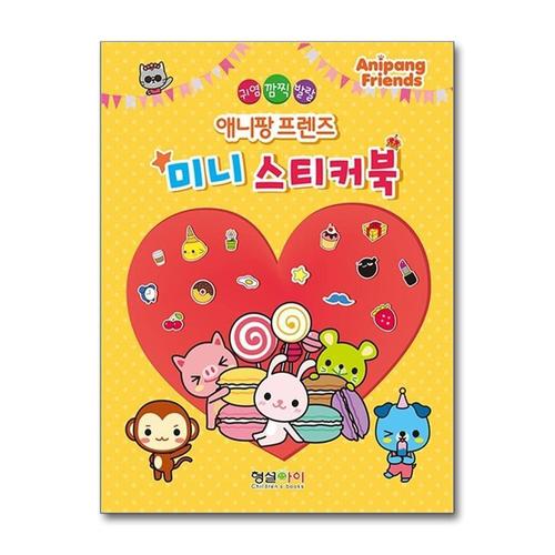 [제이북스]애니팡 프렌즈 미니 스티커북