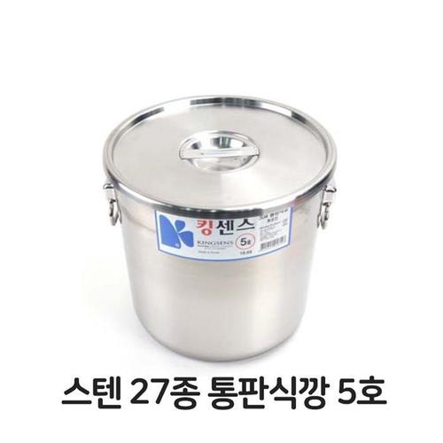 [JH841SR7_52C5]통판 스테인레스 대형솥 국통 27종 5호