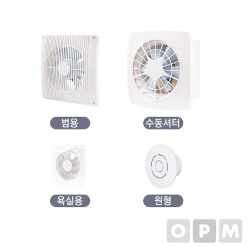 대륜산업 플라스틱 환풍기 DR-P25BS 단상(220V) 1개/박스