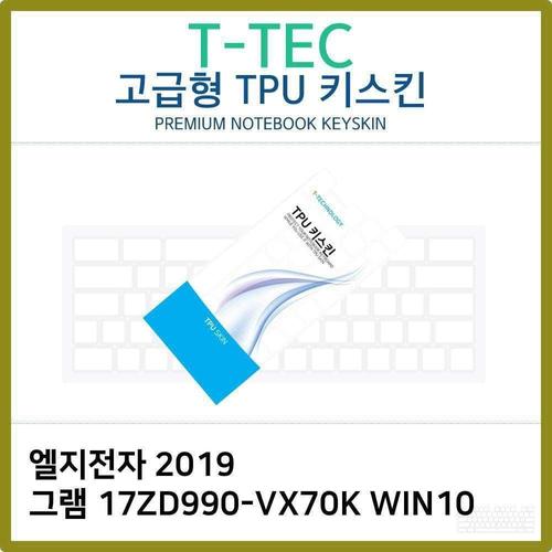 T.LG 2019 그램 17ZD990-VX70K WIN10 TPU키스킨(고급) W397C3B