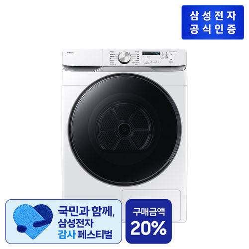 삼성 AI 건조기 21kg DV21DG8200BW 1등급