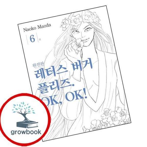 레터스버거 플리즈 OK OK 6 레터스버거플리즈OKOK6 책