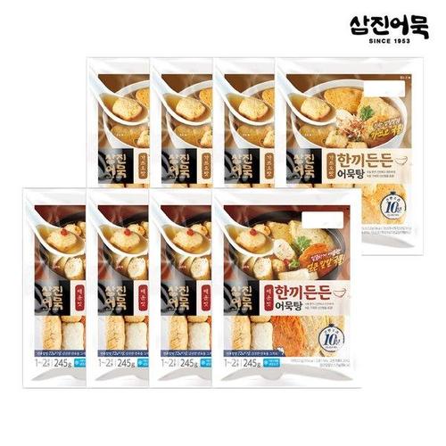 갤러리아_[삼진어묵] 한끼든든어묵탕 세트 (가쓰오맛 4봉+매운맛 4봉)