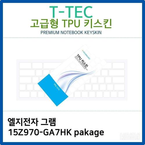 LG 그램 15Z970-GA7HK pakage TPU키스킨(고급형) W26B9F9