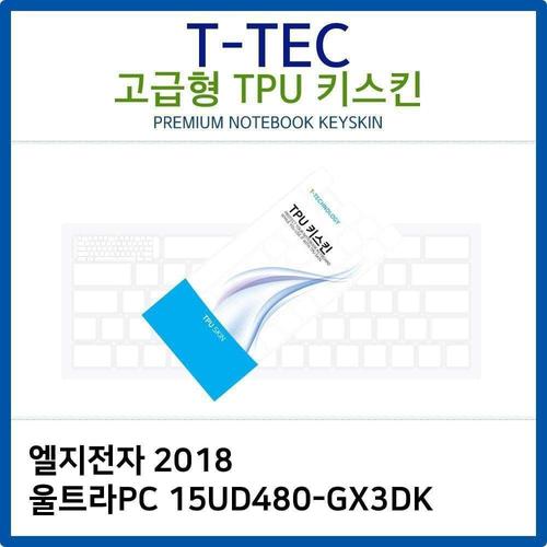 LG 2018 울트라PC 15UD480-GX3DK TPU키스킨(고급형) W26B0FC