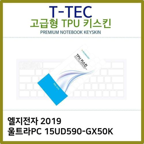 T.LG 2019 울트라PC 15UD590-GX50K TPU키스킨(고급) W397C43