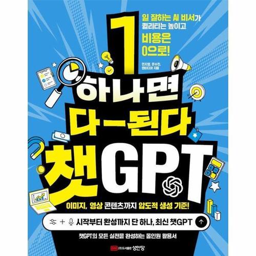 보리보리 [이노플리아]하나면 다-된다 챗GPT