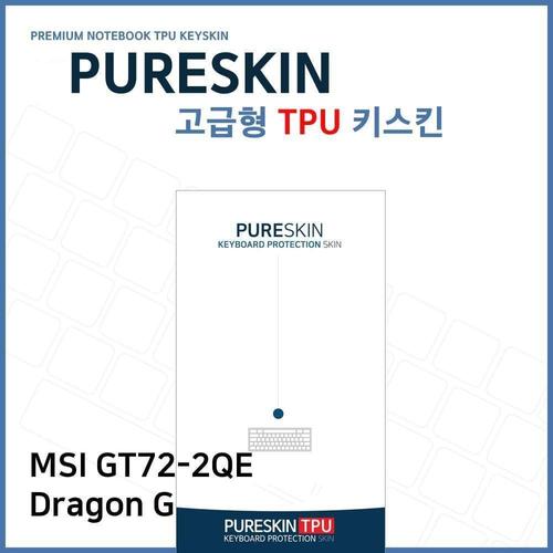 E.MSI GT72-2QE Dragon G 노트북 TPU 키스킨 (고급형) W271BAD