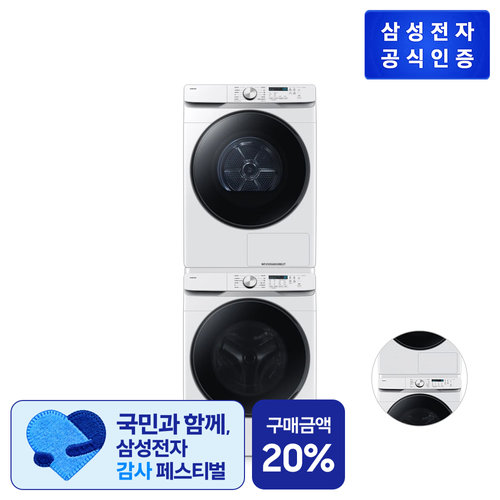 삼성 AI 세탁기+건조기 25/21kg WF25DG8250BW2T(WF25DG8250BW+DV21DG8200BW) 1등급