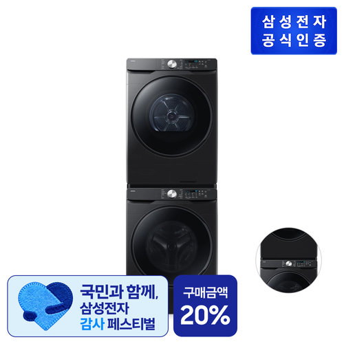삼성 AI 세탁기+건조기 25/21kg  WF25DG8250BV2T(WF25DG8250BV+DV21DG8200BV) 1등급