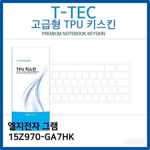 LG 그램 15Z970-GA7HK TPU키스킨(고급형) W26B9FA