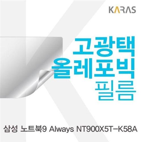 삼성 NT900X5T-K58A용 고광택필름 (W125A25)