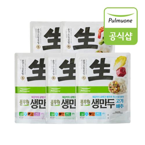 풀무원 생만두 5종(고기배추/고기시금치/고기미나리/진한고기/새우청경채) 6봉 골라담기
