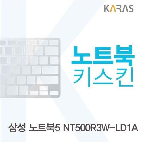 삼성 NT500R3W-LD1A용 노트북키스킨 키커버 (W125A71)