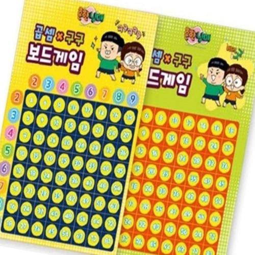 구구단 학습 보드게임 교실 놀이용품 재미있는 곱셈 게임 명절