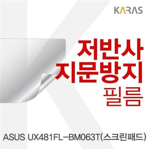 ASUS UX481FL-BM063T(스크린패드) 저반사필름 (W5B403D)