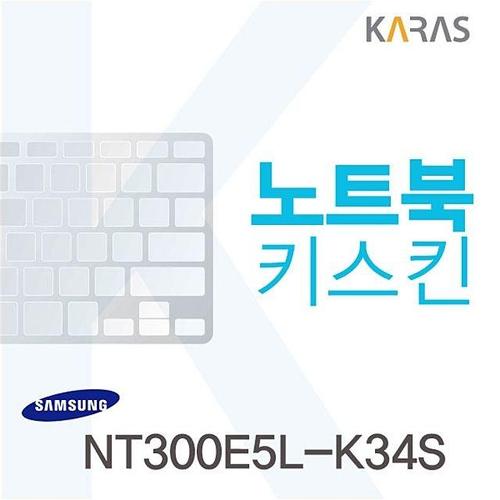 NT300E5L-K34S용 노트북키스킨 (W05ADB7)