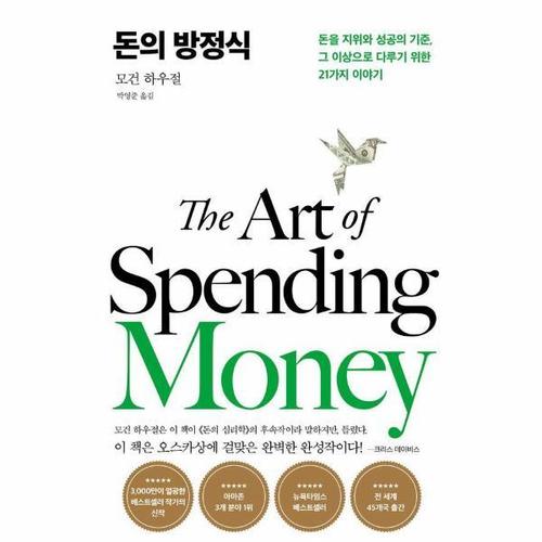 [이노플리아]돈의 방정식 - 돈을 지위와 성공의 기준, 그 이상으로 다루기 위한 21가지 이야기 (양장)