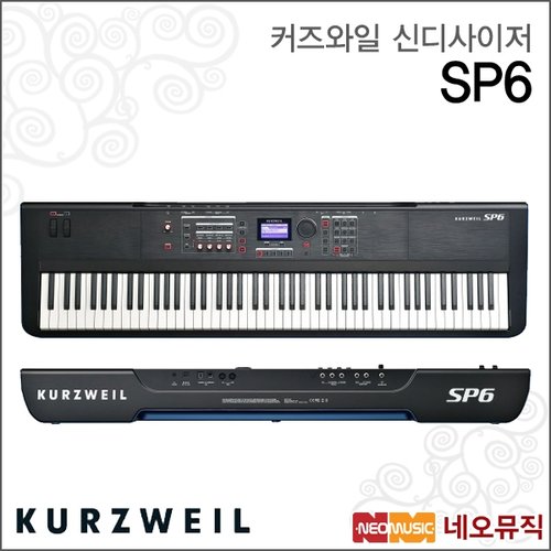 커즈와일 SP6 단품 신디사이저 /영창뮤직 스테이지피아노 88건반