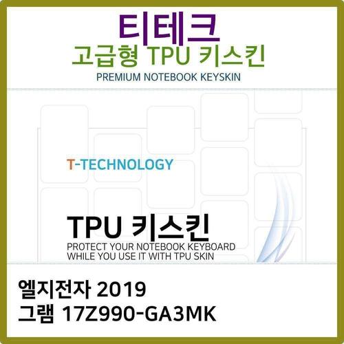 T.LG 2019 그램 17Z990-GA3MK TPU키스킨(고급) W397C75