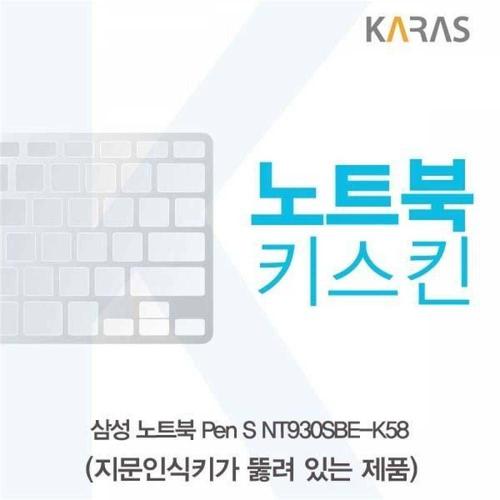 BS 삼성 Pen S NT930SBE-K58 노트북키스킨(A타입) WFMGIFM