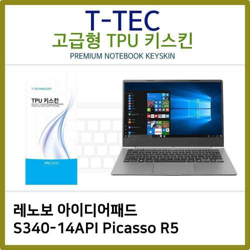 에이치플러스몰 T.레노보 S340-14API Picasso R5 TPU키스킨(고급) (W5E4293)