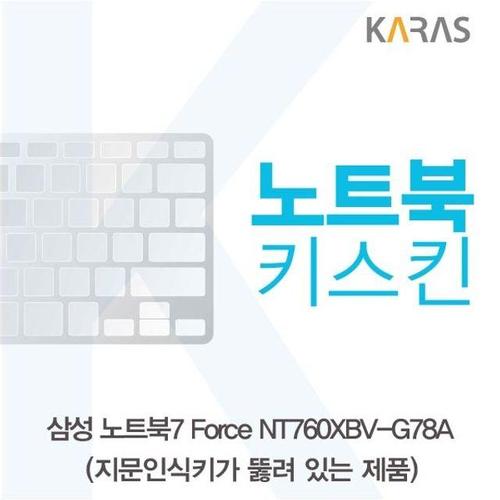 오너클랜 삼성 Force NT760XBV-G78A 노트북키스킨(A타입) W4CB88B