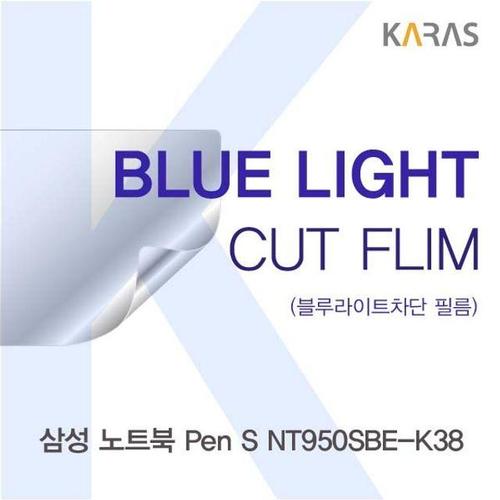 삼성 노트북 Pen S NT950SBE-K38 블루라이트컷필름K (W34ED53)