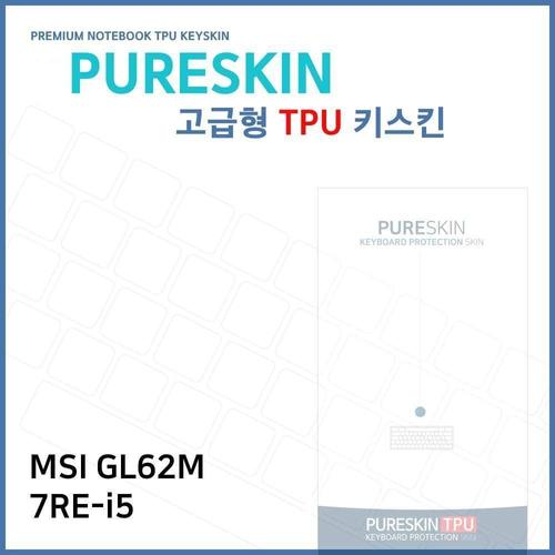 E.MSI GL62M 7RE-i5 노트북 TPU 키스킨 (고급형) W271FA9