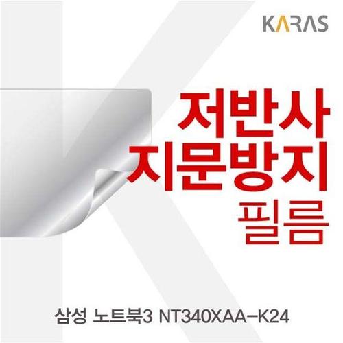 에이치플러스몰 삼성 노트북3 NT340XAA-K24용 저반사필름 (W255CA6)