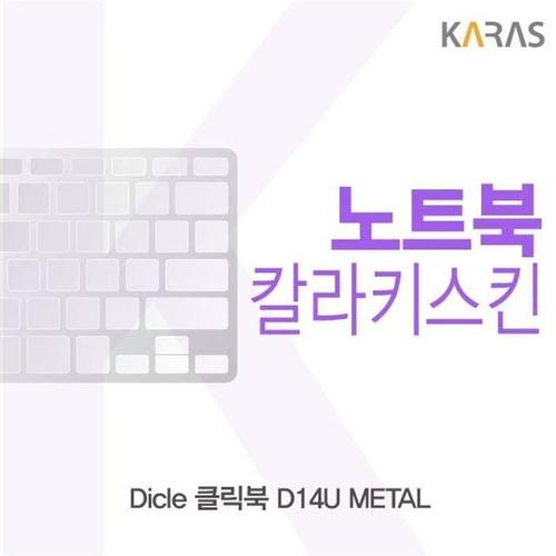 [QN8202WX_58]디클 컬러키스킨 클릭북 METAL D14U