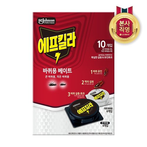 에프킬라 레귤러 베이트 바퀴약 큰바퀴4개+작은바퀴6개