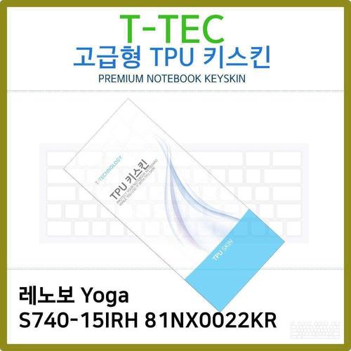 T.레노버Yoga S740-15IRH 81NX0022KR TPU키스킨(고급) (W6D123B)