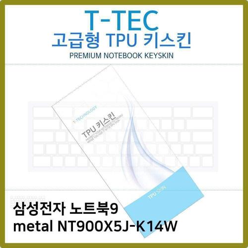 T.삼성 노트북9 metal NT900X5J-K14W TPU키스킨(고급) W397C8D