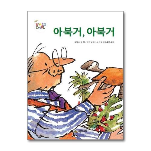 [제이북스]아북거, 아북거