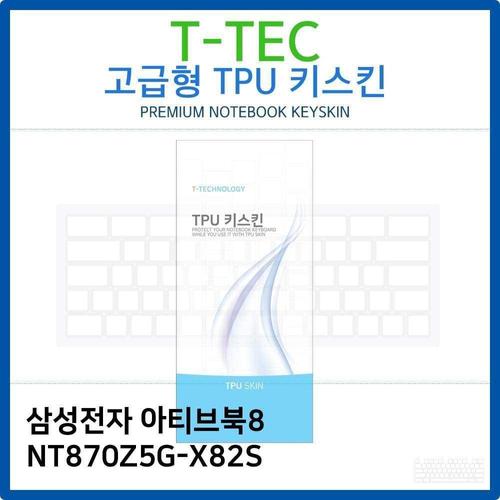 오너클랜 삼성 아티브북8 NT870Z5G-X82S TPU키스킨(고급형) W26B630