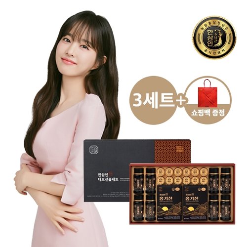 [3세트][농협홍삼]한삼인 홍삼대보 선물세트 3호+쇼핑백