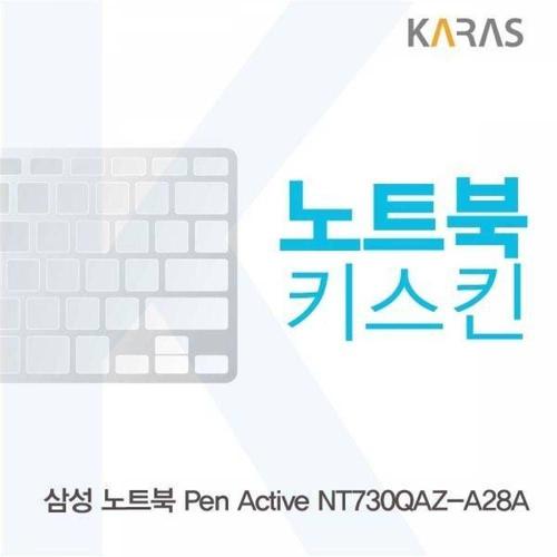 오너클랜 BS 삼성 Pen Active NT730QAZ-A28A 노트북키스킨 WFMGIDW