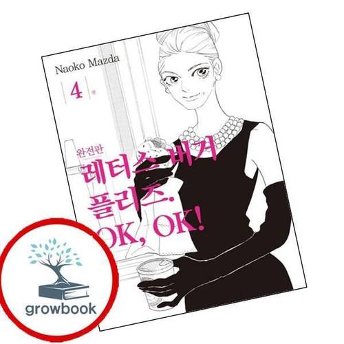 레터스버거 플리즈 OK OK 4 레터스버거플리즈OKOK4 책