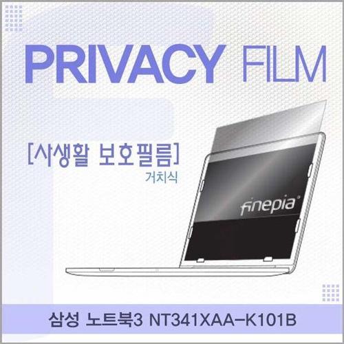 삼성 노트북3 NT341XAA-K101B용 거치식 정보보호필름 (W24D7D9)