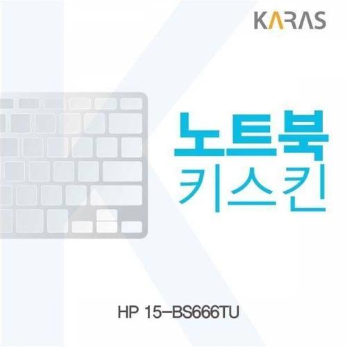 주식회사 금수저몰 BS HP 15-BS666TU용 노트북키스킨 키커버 WFMGIXX