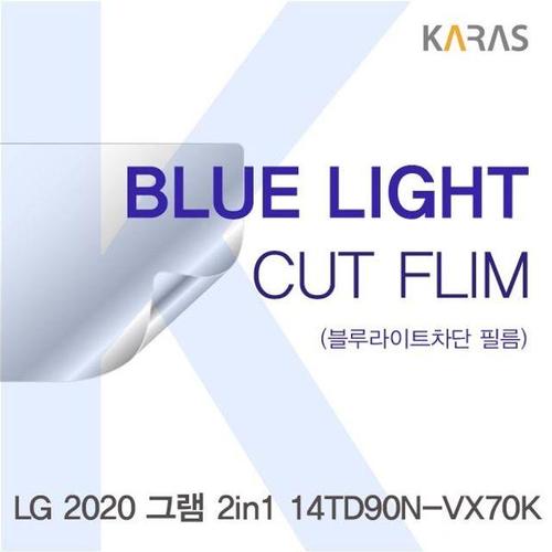 LG 2020 그램 2in1 14TD90N-VX70K 블루컷필름K (W5D78D2)