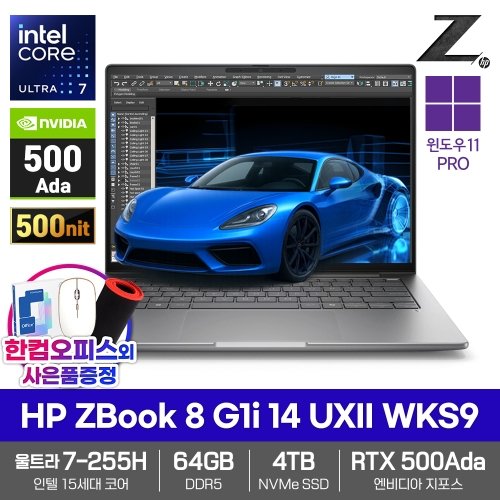 HP Z북 8 G1i 14 UXII WKS9 AI노트북 64GB SSD4TB 울트라7 255H RTX 500Ada WIN11Pro 500nit CAD 3D