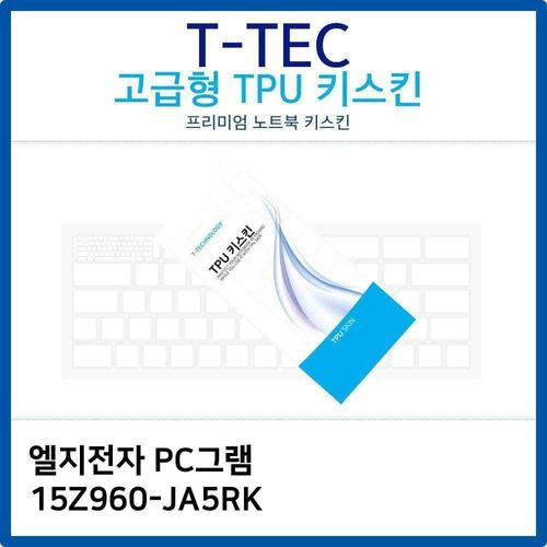 LG PC그램 15Z960-JA5RK TPU키스킨(고급형) W26BA0F