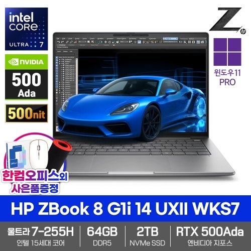 HP Z북 8 G1i 14 UXII WKS7 AI노트북 64GB SSD2TB 울트라7 255H RTX 500Ada WIN11Pro 500nit CAD 3D