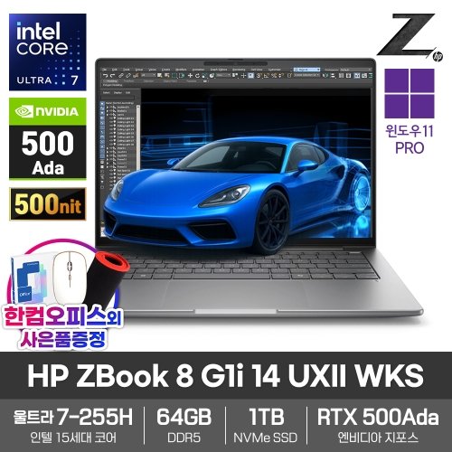 HP Z북 8 G1i 14 UXII WKS AI노트북 64GB SSD1TB 울트라7 255H RTX 500Ada WIN11Pro 500nit CAD 3D 전문가