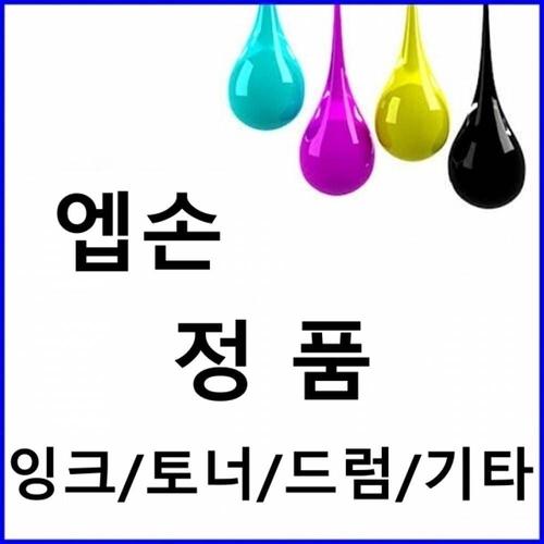 오너클랜 TBZ 엡손 C13T00V400 정품 노랑(70ml 7500매) L5190 WFMRHUK